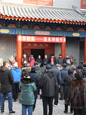 高永坤—春华秋实画作展