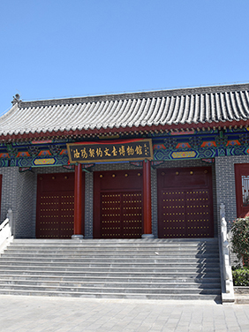 洛阳契约文书博物馆