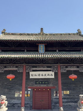 洛阳民俗博物馆