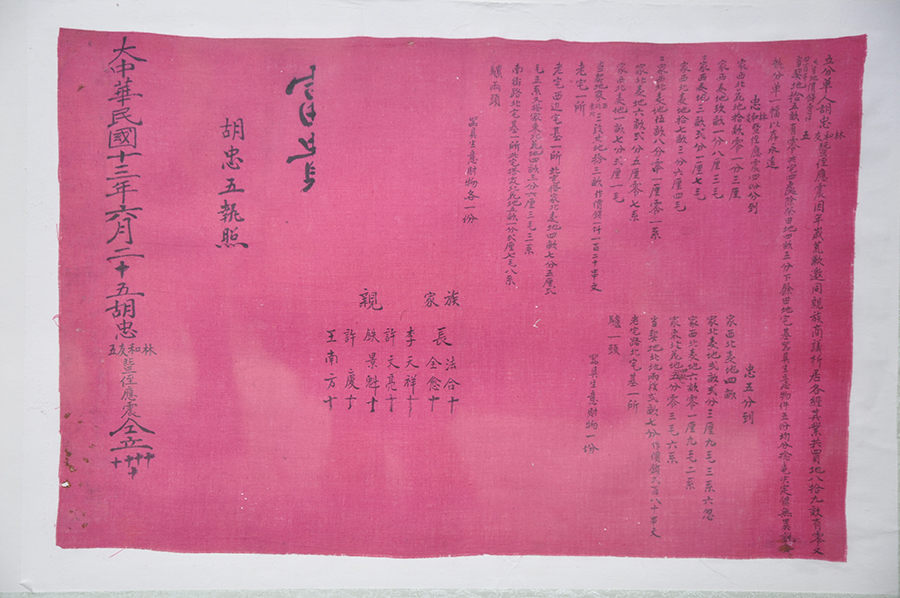 胡忠林等人分单