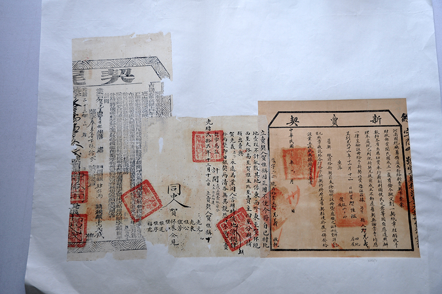 贺惟称卖地红契并契尾及新卖契