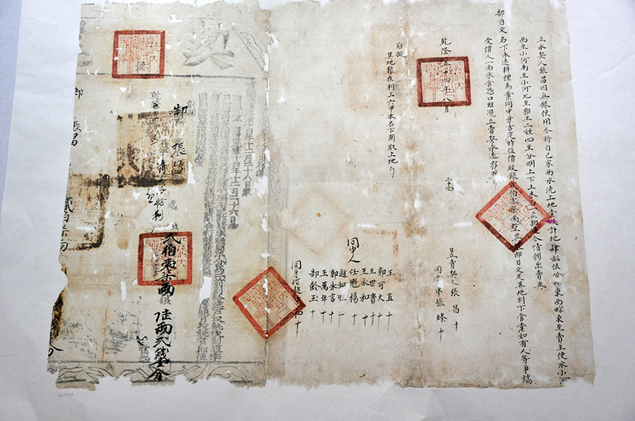 张昌卖地红契及契尾