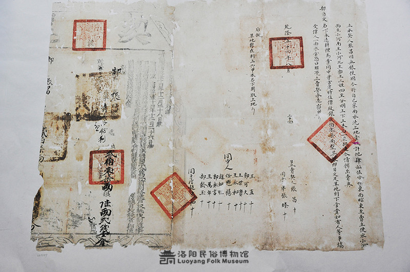 张昌卖地红契及契尾