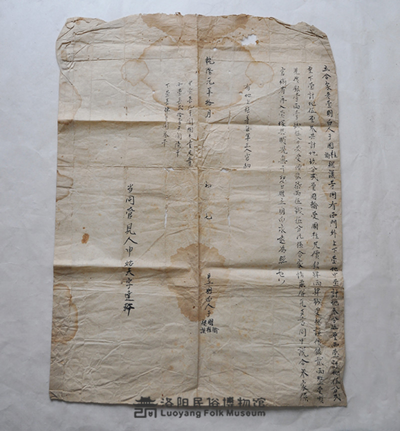 于国柱等三人等人合家老茔文约