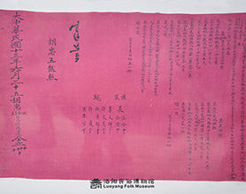 胡忠林等四人分单