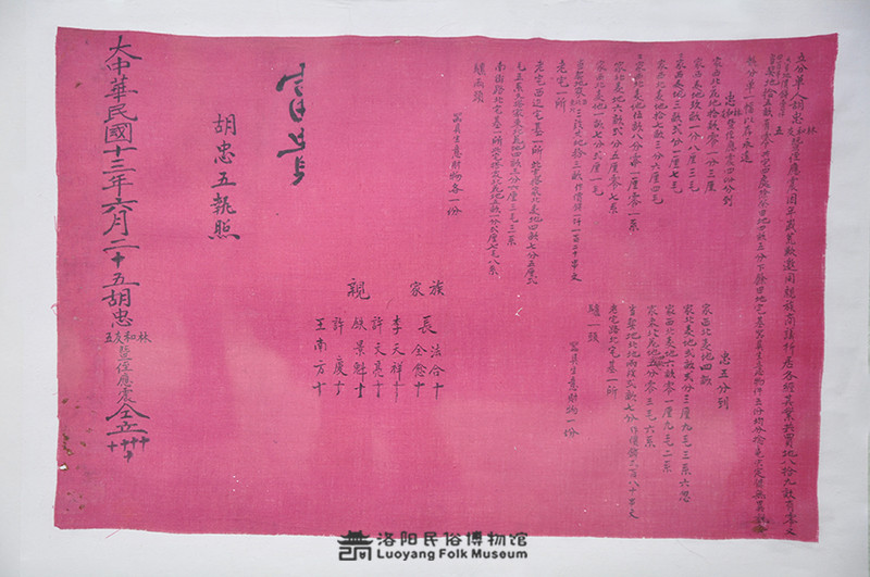 胡忠林等四人分单