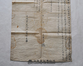 于国柱等三人等人合家老茔文约