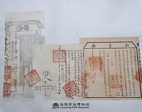 贺惟称卖地红契并契尾及新卖契