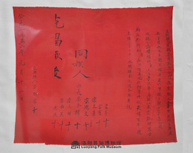 宗朝宗过继文书