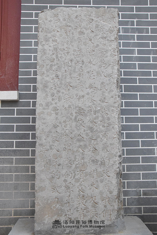 冯玉祥施政纲领碑