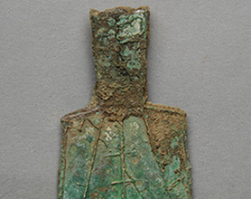 “武”字斜肩空首铜布币