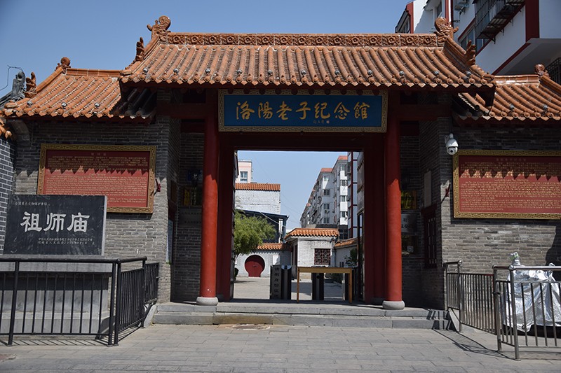 1589600941178741.jpg 洛阳老子纪念馆入口修改.jpg