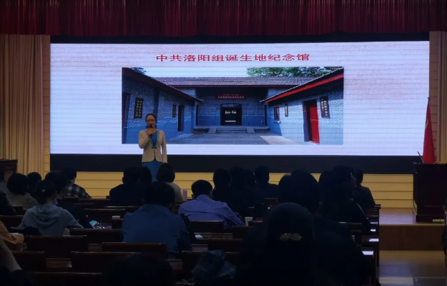 宣讲员郭荣讲述《中共洛阳组的诞生》.png