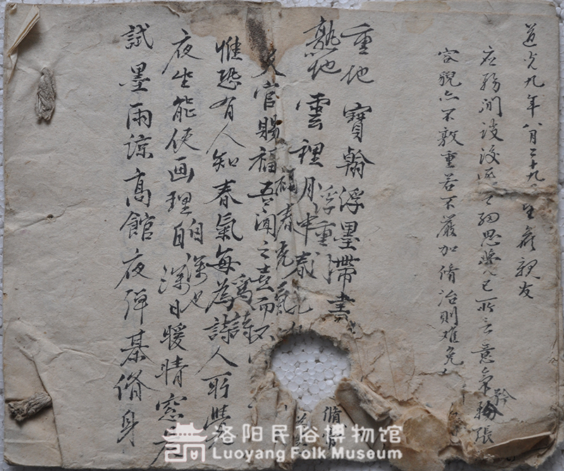 1622446966975799.jpg 道光日记1111111.jpg