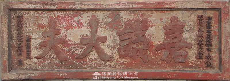 1623031283601440.jpg 嘉议大夫800.jpg