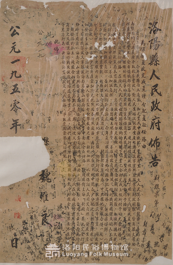 1626058786700256.jpg 洛阳县人民政府公告有水印.jpg