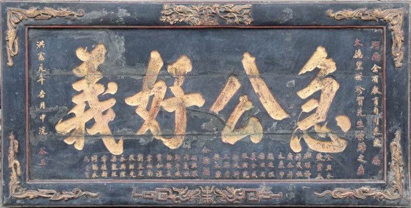 B0775 急公好义(1).jpg