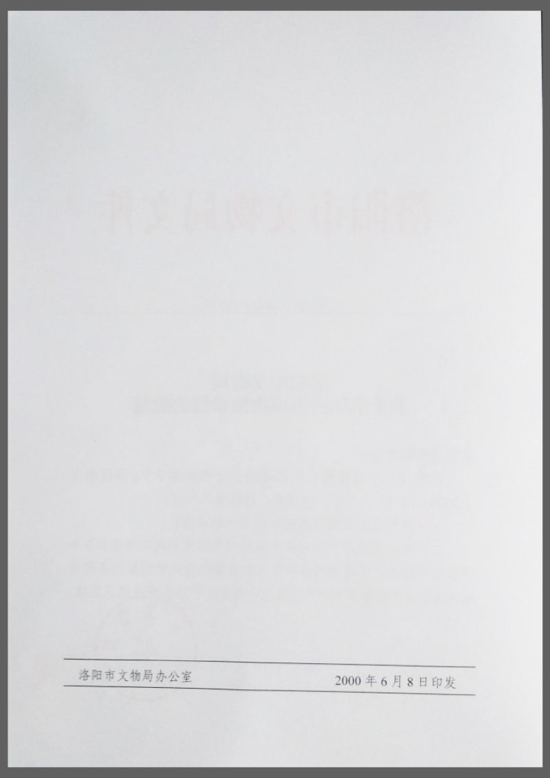 博物馆章程（网站公示）附件 1016 主管部门批准博物馆章程的文件-02_画板 1.jpg