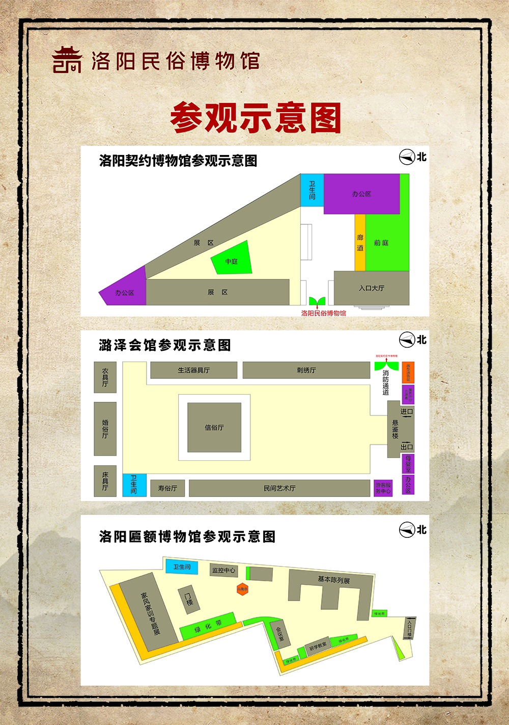 展厅分布——参观示意图.jpg